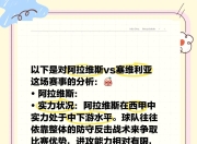 db gaming 登入-包含阿拉维斯主场小胜，降级压力缓解的词条