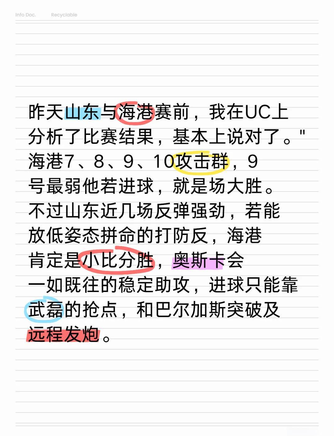 上港主场不敌天海，遭遇连败